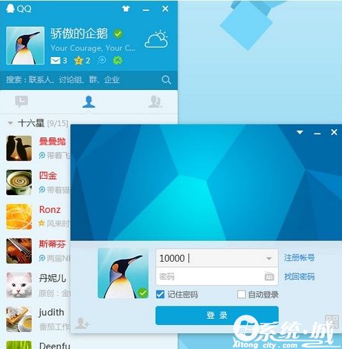 下载qq软件-QQ 软件：生活中的小精灵，聊天、游戏、看新闻、结识朋友的必备神器