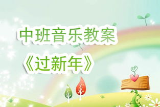 音乐游戏幼儿园中班,启迪心灵